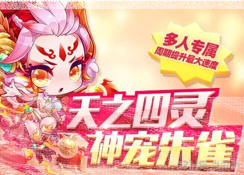 天天酷跑朱雀坐骑技能指南