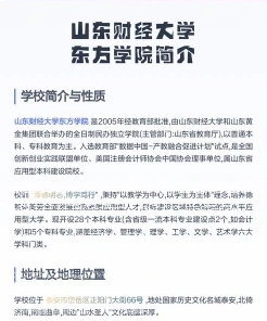 学院