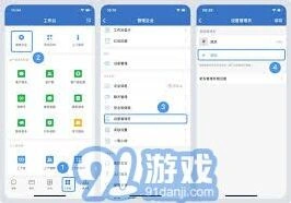 企业微信添加管理员步骤指南
