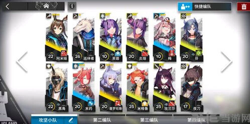 明日方舟1-12完美通关教程