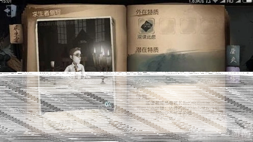 第五人格角色