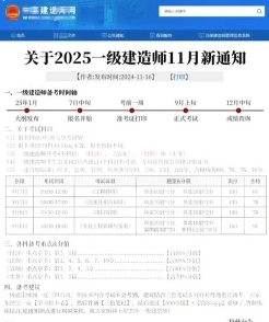 备考