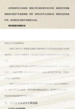确保