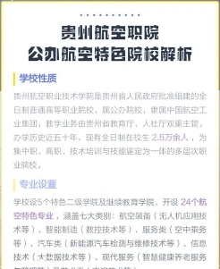 学院