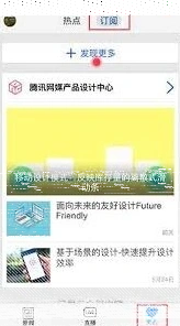 微信腾讯新闻