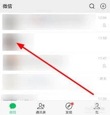 微信聊天记录