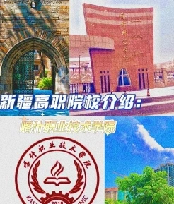 喀什