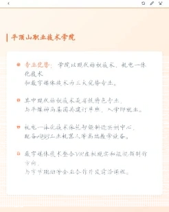中等专业学校