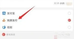 微信代付