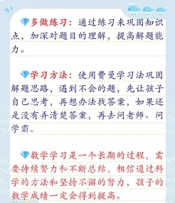 初二数学