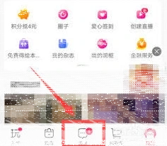 微信微店