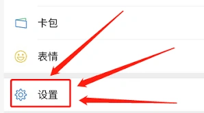 微信群聊