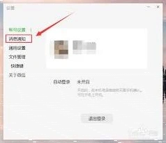 微信看一看