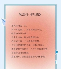 诗句