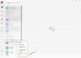 微信如何管理