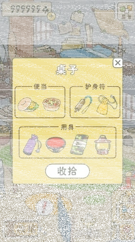 旅行青蛙青蛙