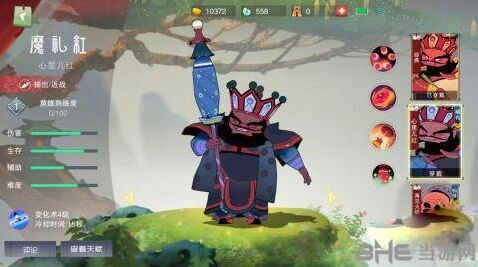 闹闹天宫魔礼红实战指南