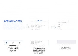 微信预约