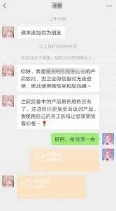 微信员工