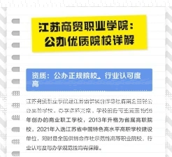 江苏商贸