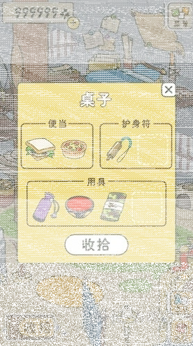 旅行青蛙怎么让