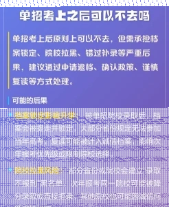 单招
