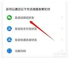 微信购物