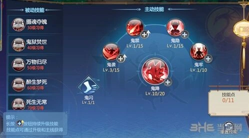 仙剑奇侠传四手游鬼炼连招玩法指南