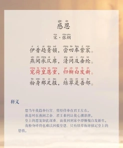 感恩