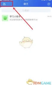微信智慧