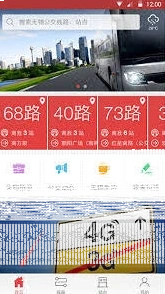 微信无锡智慧公交