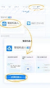 微信创建
