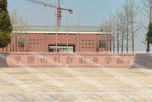 平顶山市