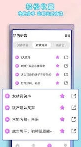 微信变声器