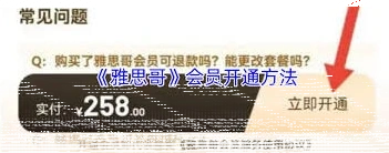 微信开通会员