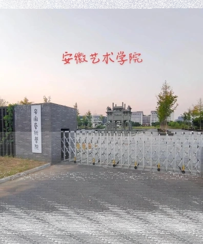 美术学院