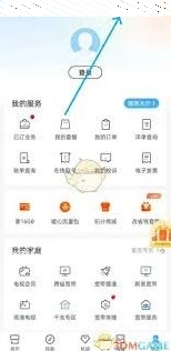微信切换