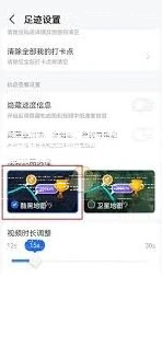 微信足迹