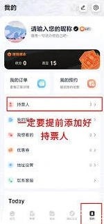 微信如何抢票