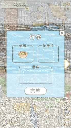 旅行青蛙青蛙
