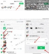 微信消息