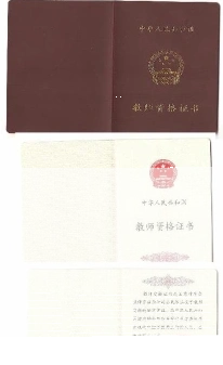 教育部门
