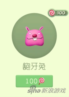 球球大作战龅牙兔