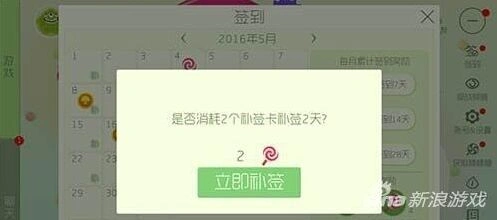 球球大作战补签卡