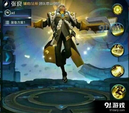 王者荣耀大招
