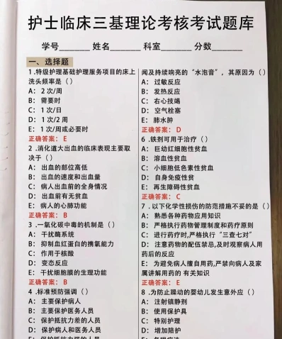 三基