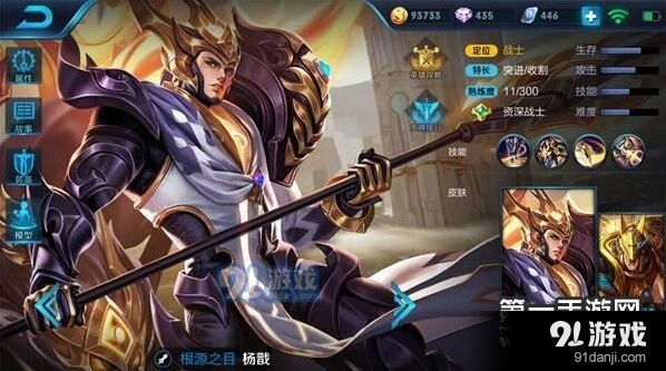 王者荣耀杨戬出装