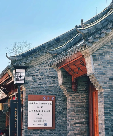 胡同