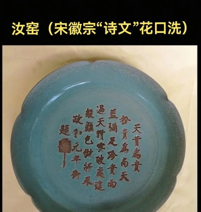 宋代瓷器