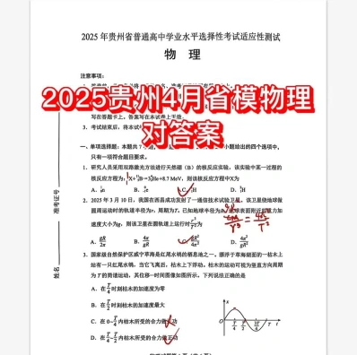 必修